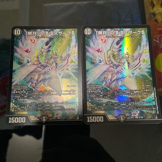 Summit of "no moon" $Suzak$ SR 8/130