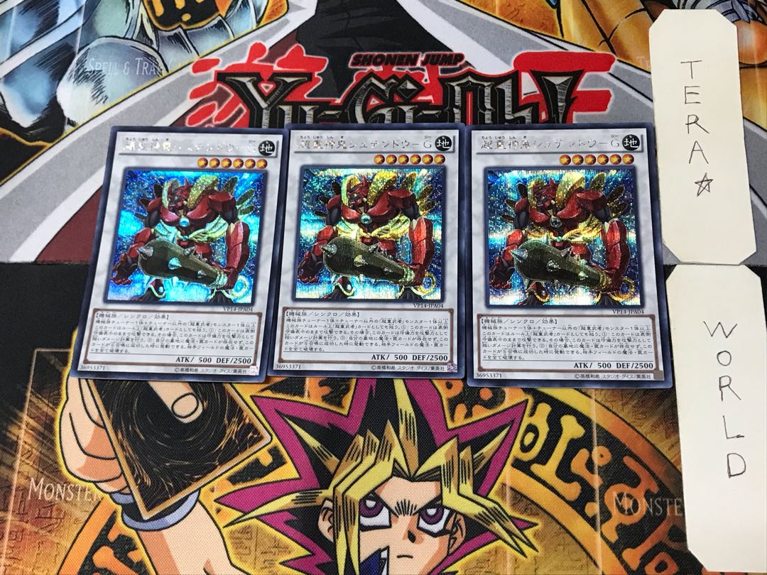 Psychic Heavy God Demon Stendow-G 2 Secret 3-card set Tera