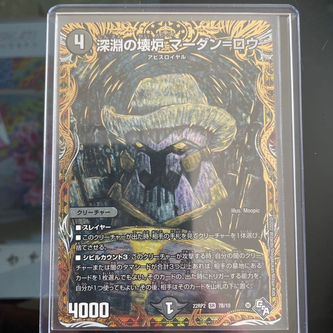 Crasher Wakemam's exclusive Abyssal Furnace Mardan-Rowe