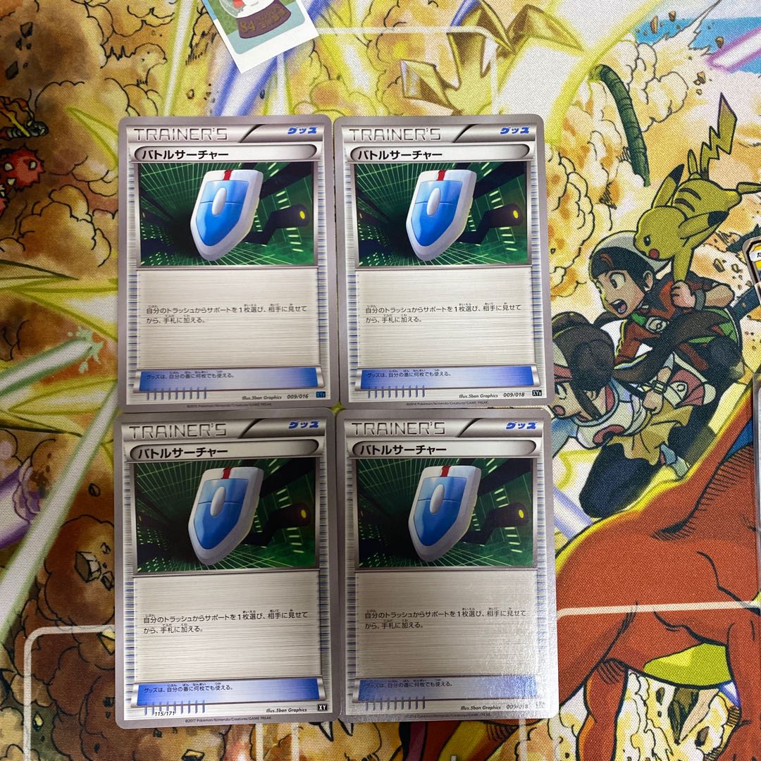 VS Seeker 026/048 1枚