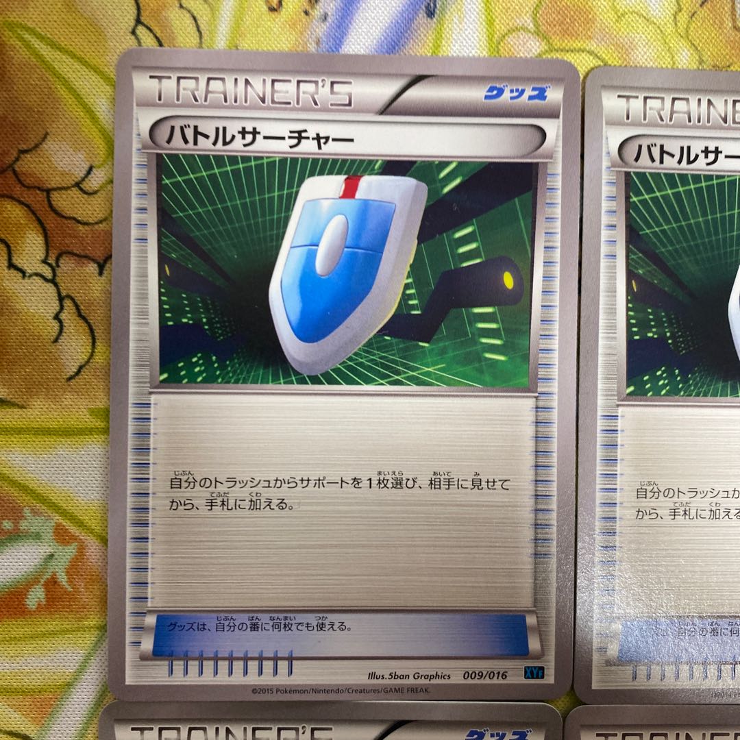 VS Seeker 026/048 1枚