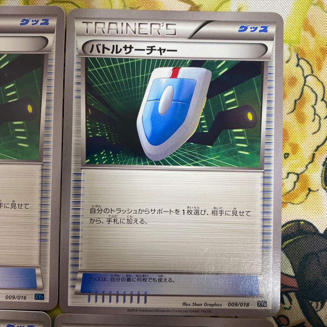 VS Seeker 026/048 1枚