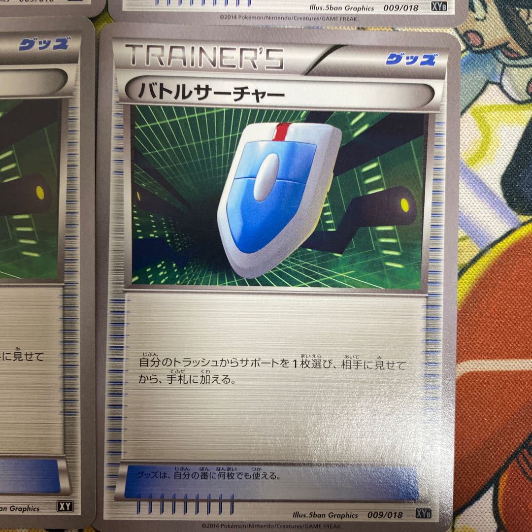 VS Seeker 026/048 1枚