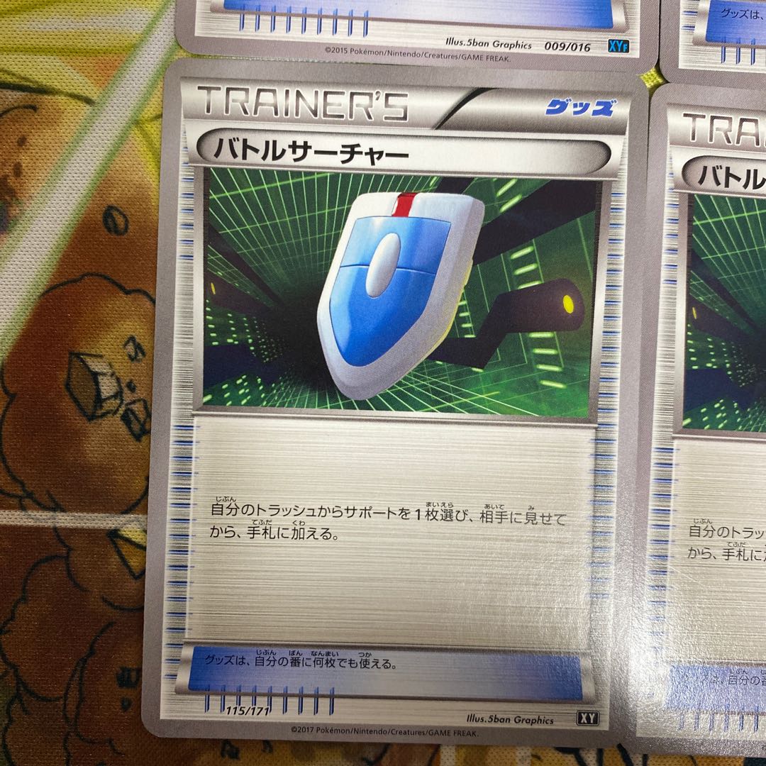 VS Seeker 026/048 1枚