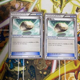 Float Stone U 054/059