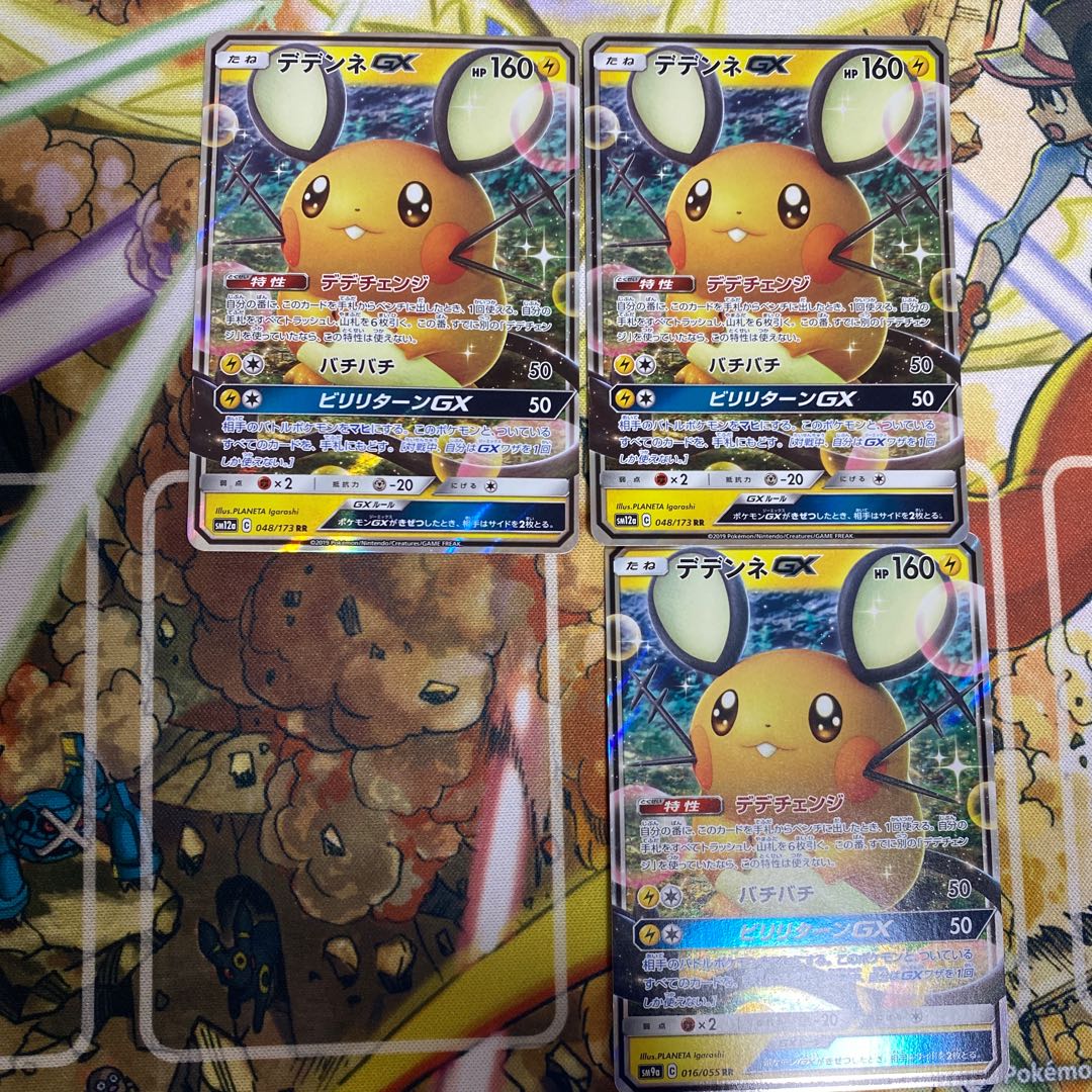 DedenneGX RR 048/173