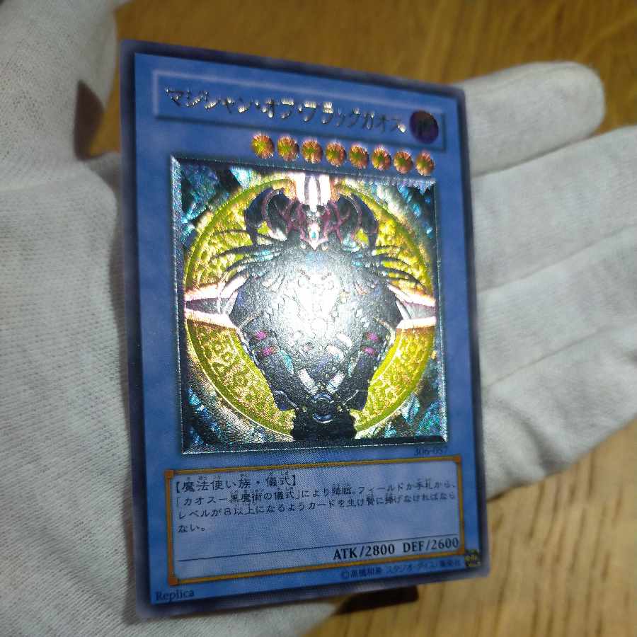 Yu-Gi-Oh! Magician of Black Chaos Relief