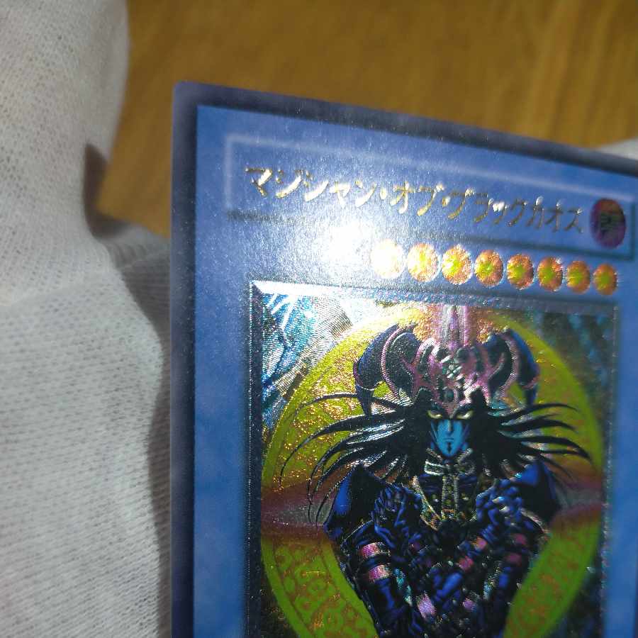 Yu-Gi-Oh! Magician of Black Chaos Relief