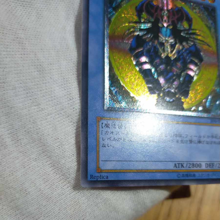 Yu-Gi-Oh! Magician of Black Chaos Relief