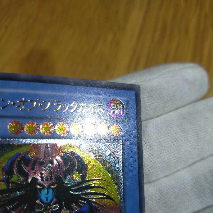 Yu-Gi-Oh! Magician of Black Chaos Relief