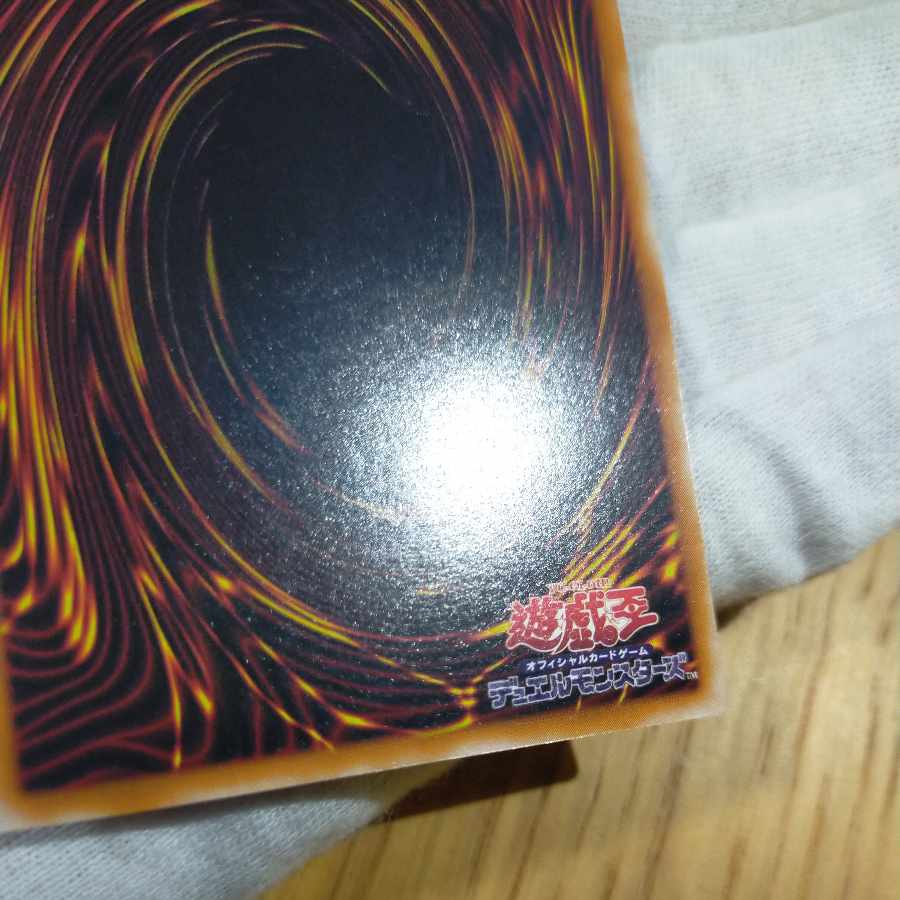 Yu-Gi-Oh! Magician of Black Chaos Relief