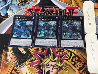 True Dragon Emperor V.F.D. 1 Secret 3-card set Tera 3枚
