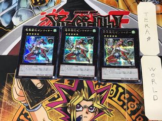 発条装攻ゼンマイオー 4 シークレット 3枚セット てら