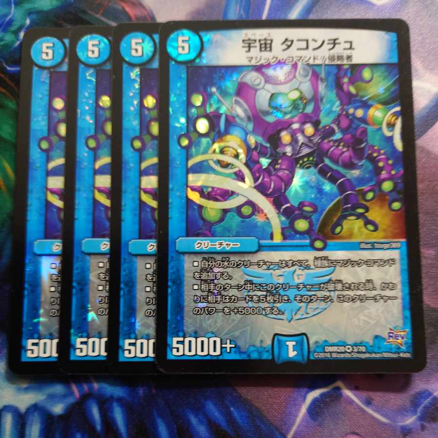 Early Space Taconchu VR 3/70