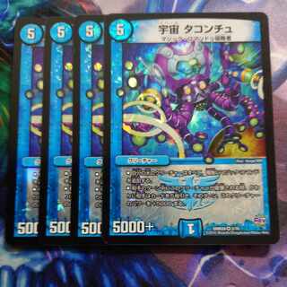 Early Space Taconchu VR 3/70