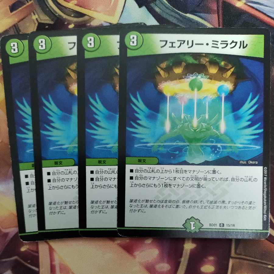 Fairy Miracle C 15/16