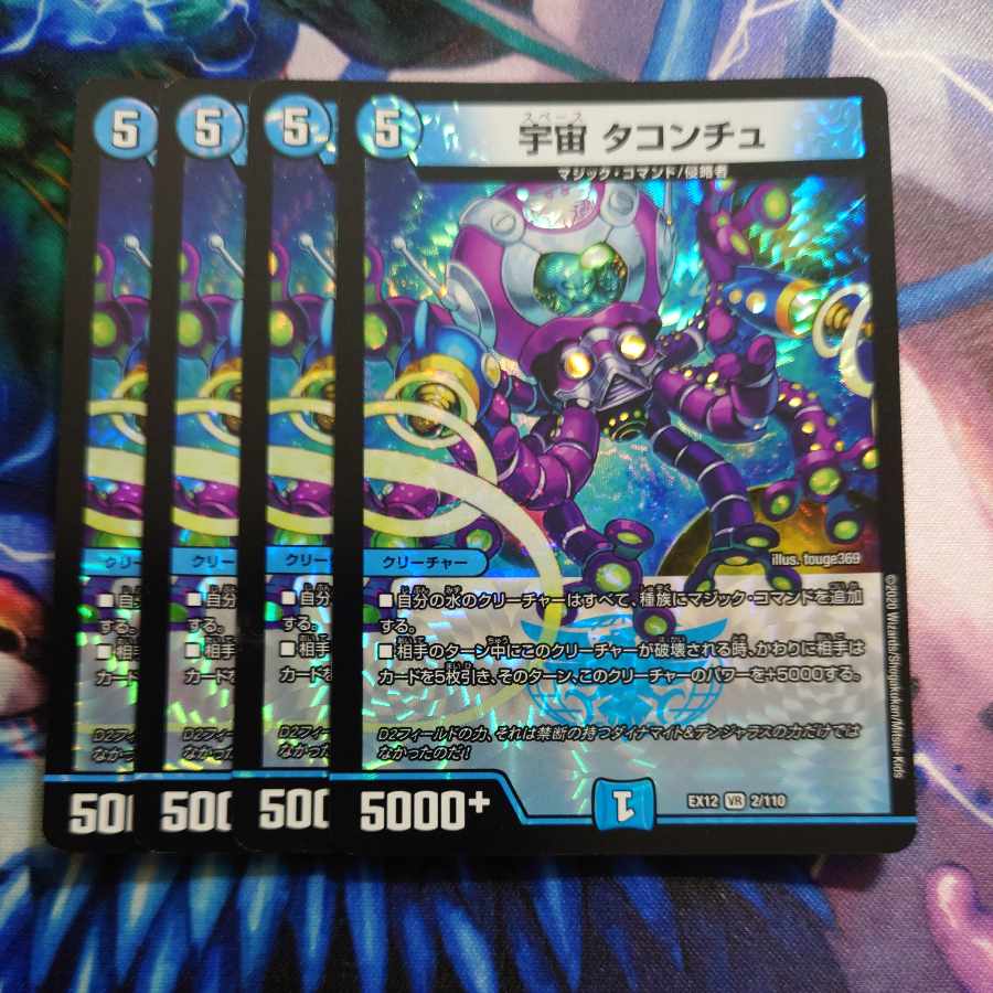 Space Taconchu VR 2/110