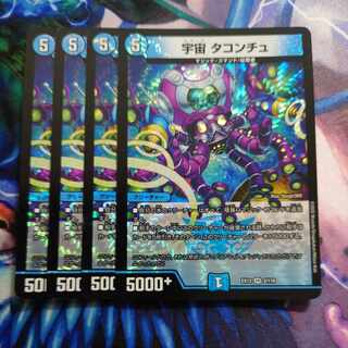 Space Taconchu VR 2/110