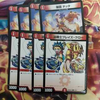 Deadly Fighter Braid Claw Bakugyo Chitta Set