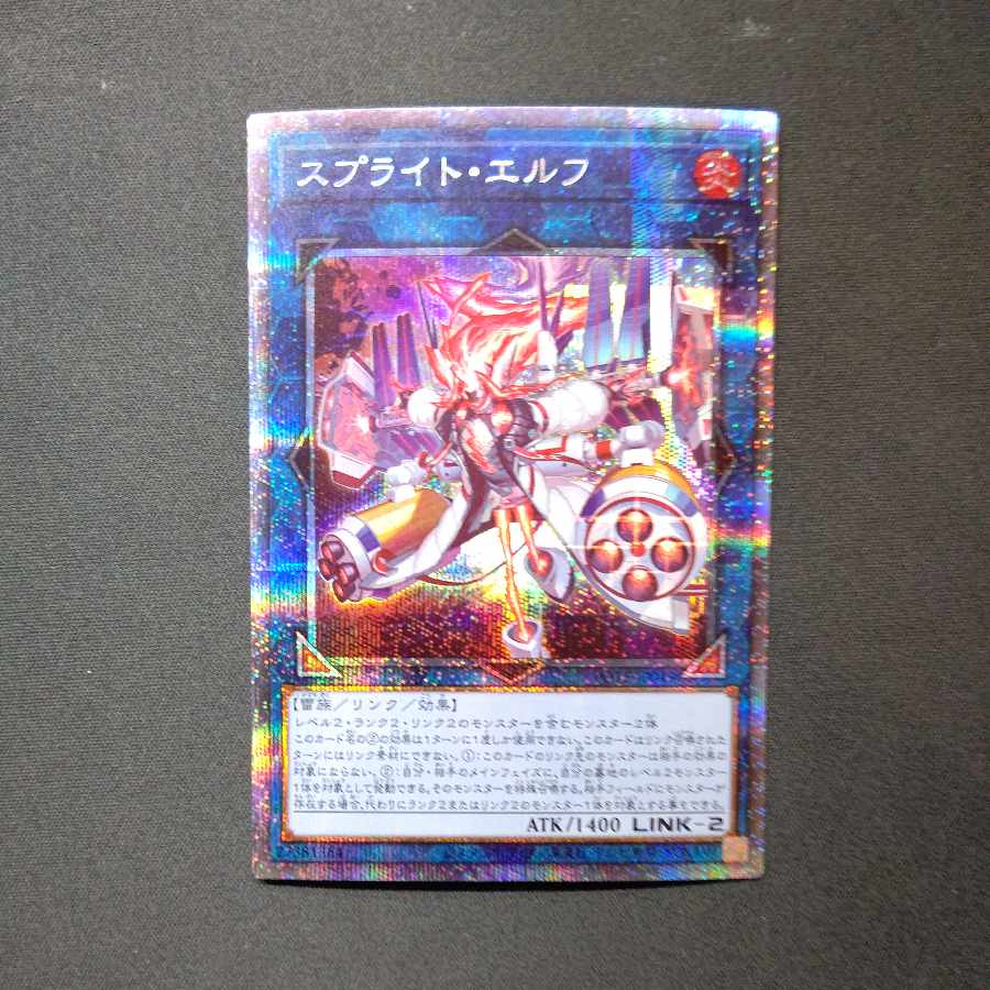 Sprite Elf Prismatic Secret Rare JP049