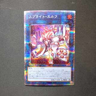 Sprite Elf Prismatic Secret Rare JP049