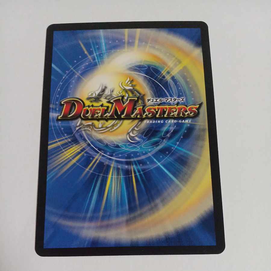 Fallen Curse Ukidu U 38/94