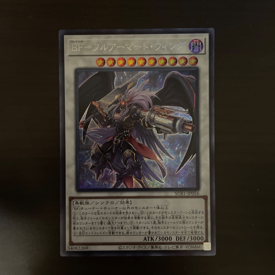 Y] BF-Full Armored Wing Secret Utility