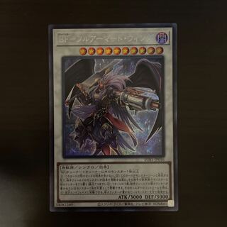 Y] BF-Full Armored Wing Secret Utility