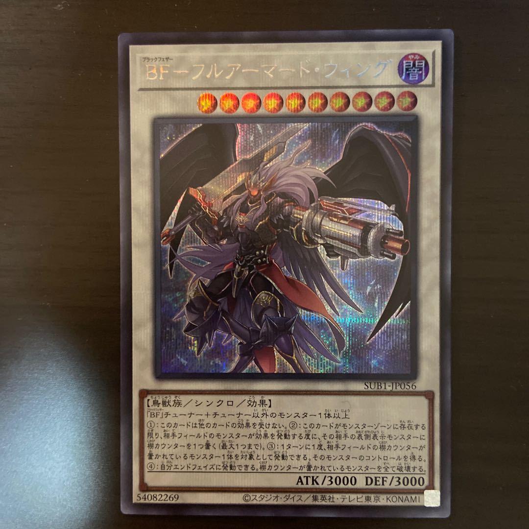 Y] BF-Full Armored Wing Secret Utility