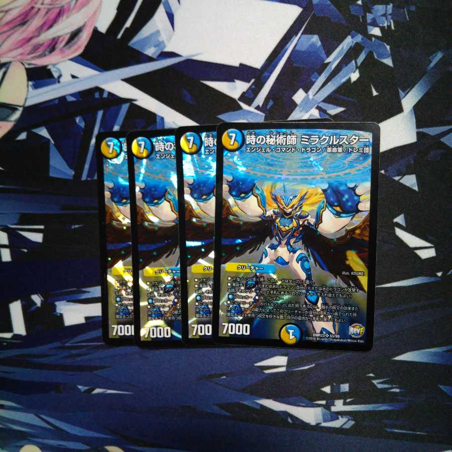 時の魔術師ミラクルスター