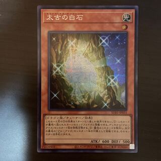 Y] The White Stone of Ancients Secret Utility