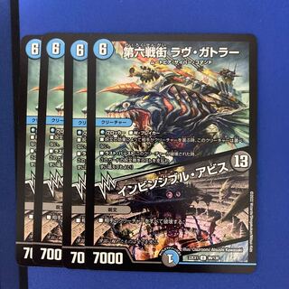 The Sixth Battle Street Rav Gatler｜Invincible Abyss U 99/130