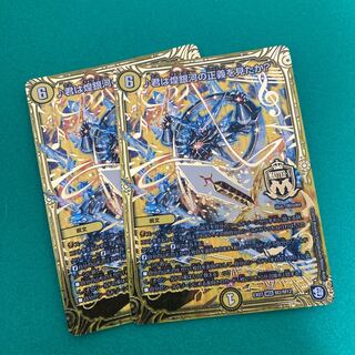 君は煌銀河の正義を見たか? MSS M2/M12