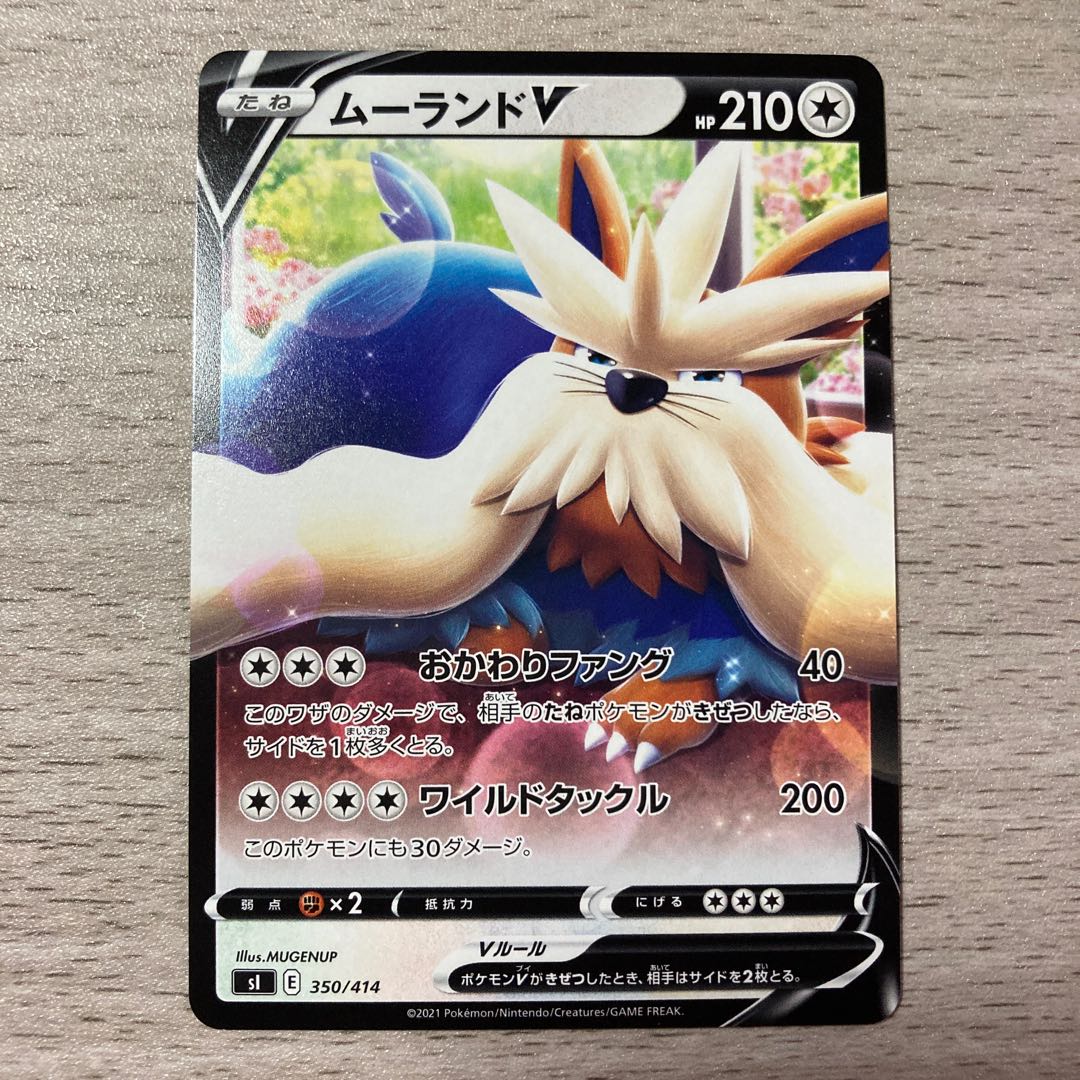 StoutlandV TD 350/414