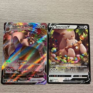 Special Price】GreedentVMAX RRR 086/100 GreedentV