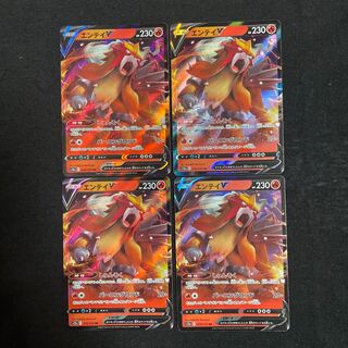 EnteiV RR 019/172 Set of 4 VSTAR Universe