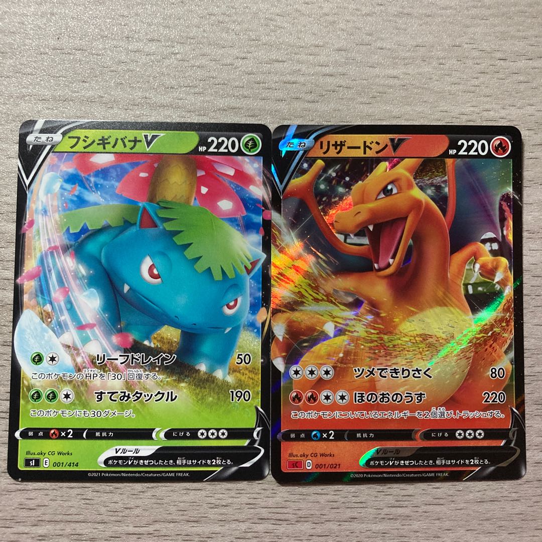 Good] CharizardV S-TD 001/021 VenusaurV 001/414