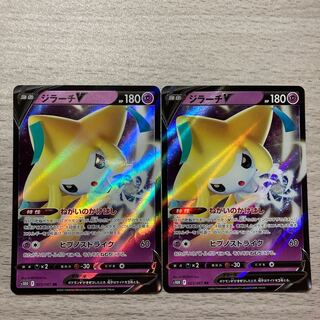 【特価】ジラーチV RR 025/067 2枚