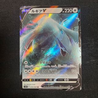 LugiaV RR 079/098 Paradigm Trigger