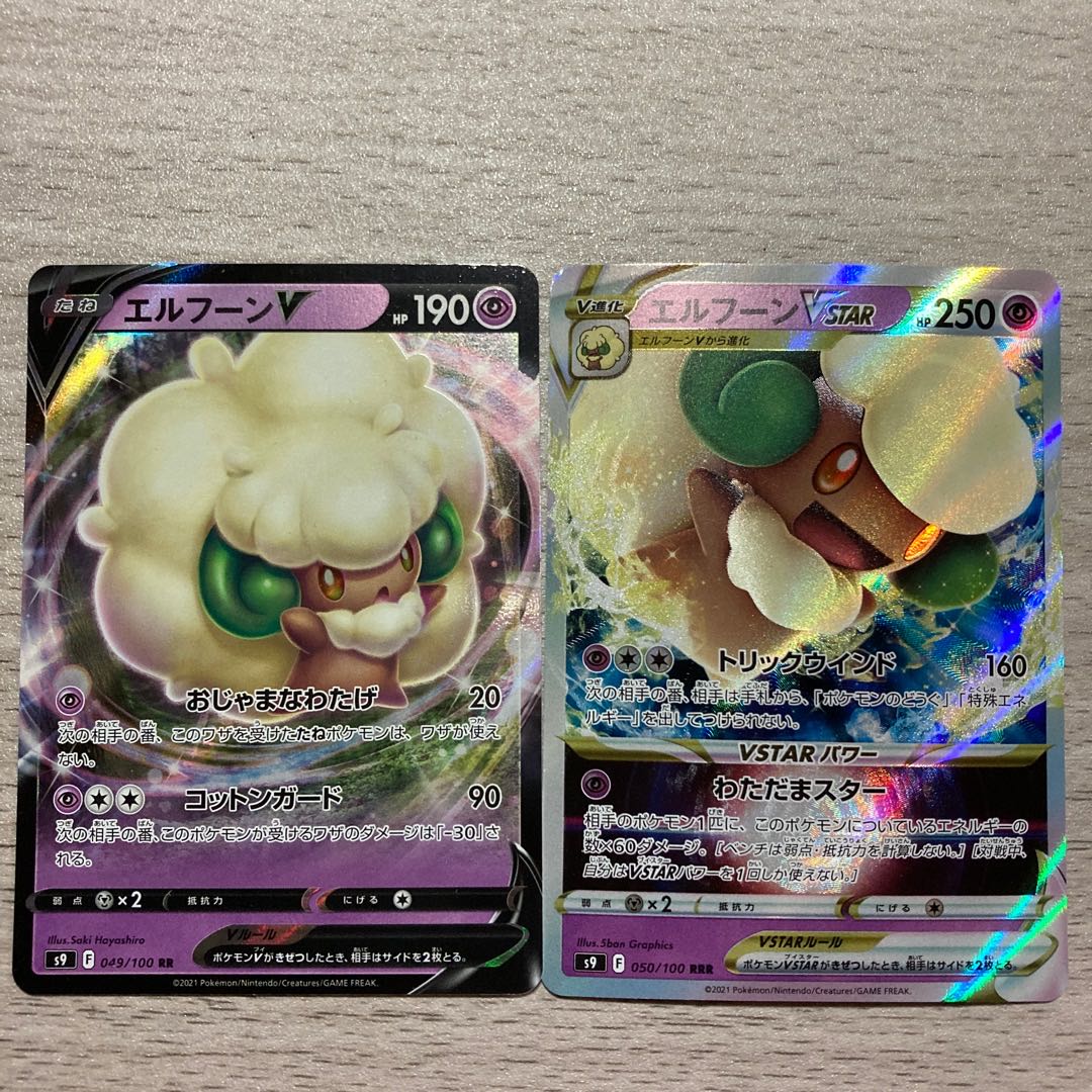 WhimsicottV RR 049/100 WhimsicottVSTAR