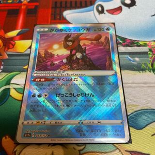 VSTAR Universe Kagayaku Greninja 1 piece