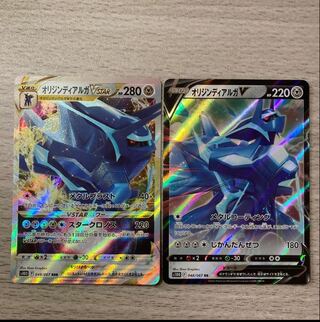 【特価】オリジンディアルガVSTAR RRR 049/067 オリジンディアルガV