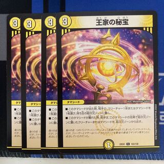 Treasures of the Kings C 103/130