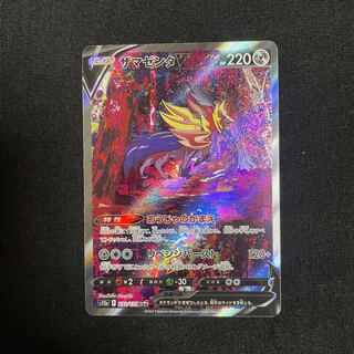 ZamazentaV SAR 232/172 VSTAR Universe