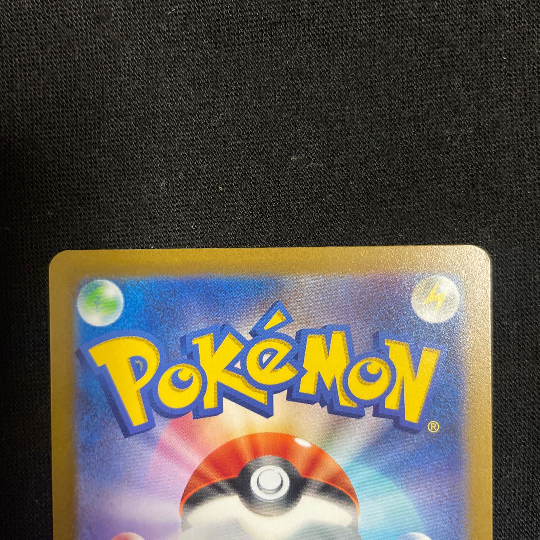 ザマゼンタV SAR 232/172 VSTARユニバース