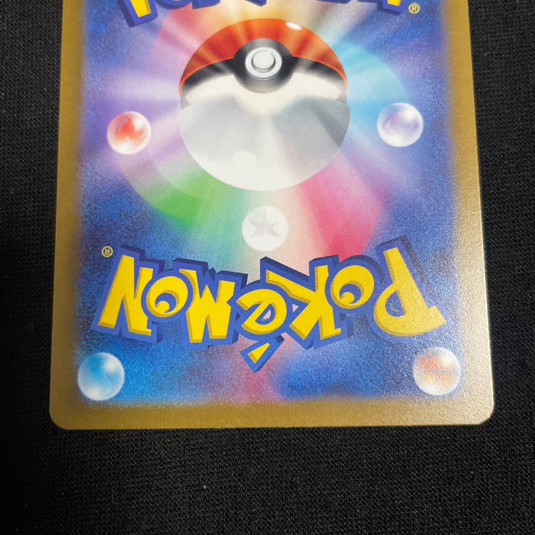 ザマゼンタV SAR 232/172 VSTARユニバース