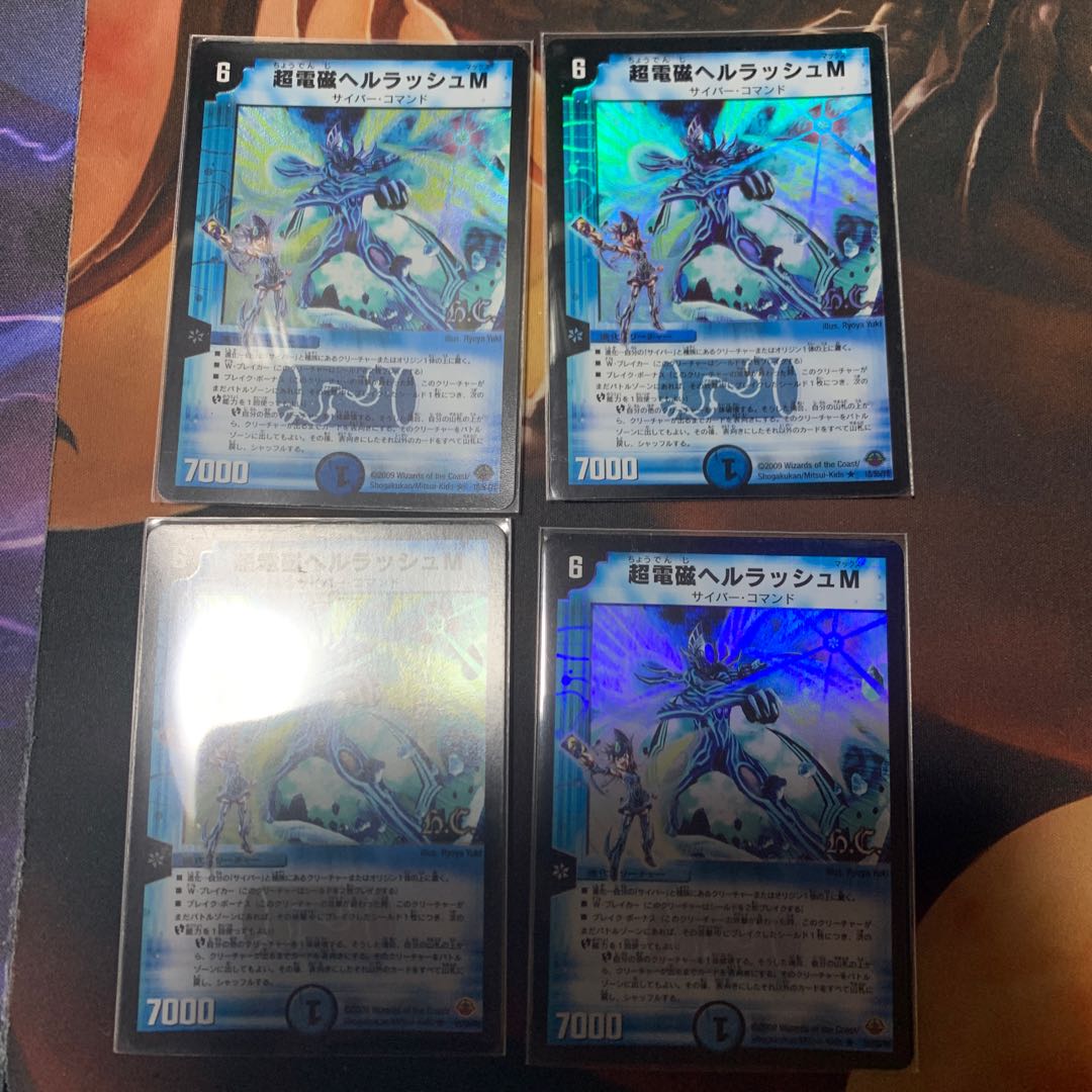 Psychic Electromagnetic Hellrush M DC 4pcs