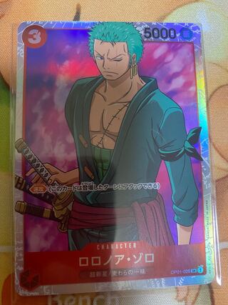 ワンピースカード　ロロノア・ゾロSR送料込み