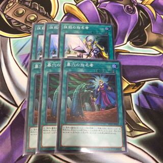 Yu-Gi-Oh! Called by the Grave Crossout Designator