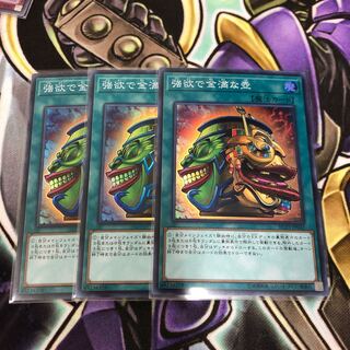 遊戯王 強欲で金満な壺